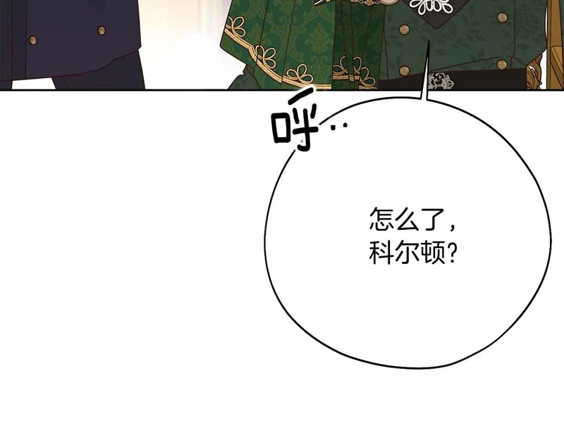 第73话 愤怒的太阳，回归的月亮 第177页