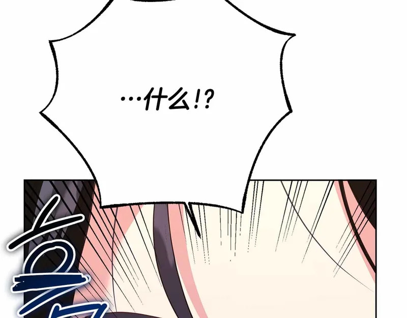 第73话 愤怒的太阳，回归的月亮 第181页