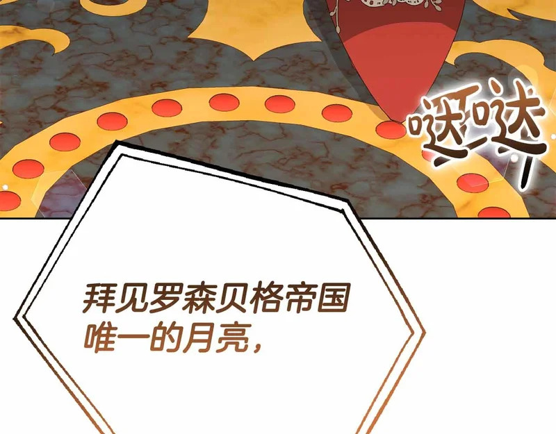 第73话 愤怒的太阳，回归的月亮 第185页