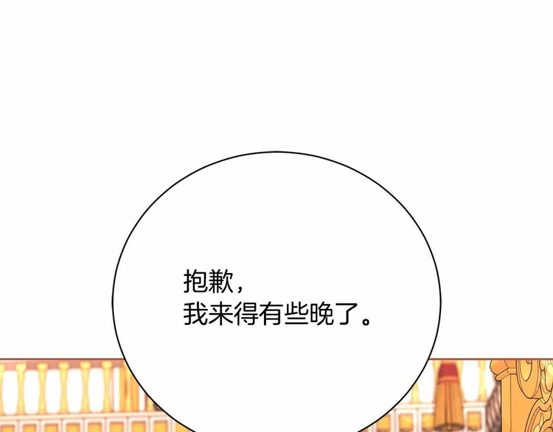 第73话 愤怒的太阳，回归的月亮 第195页