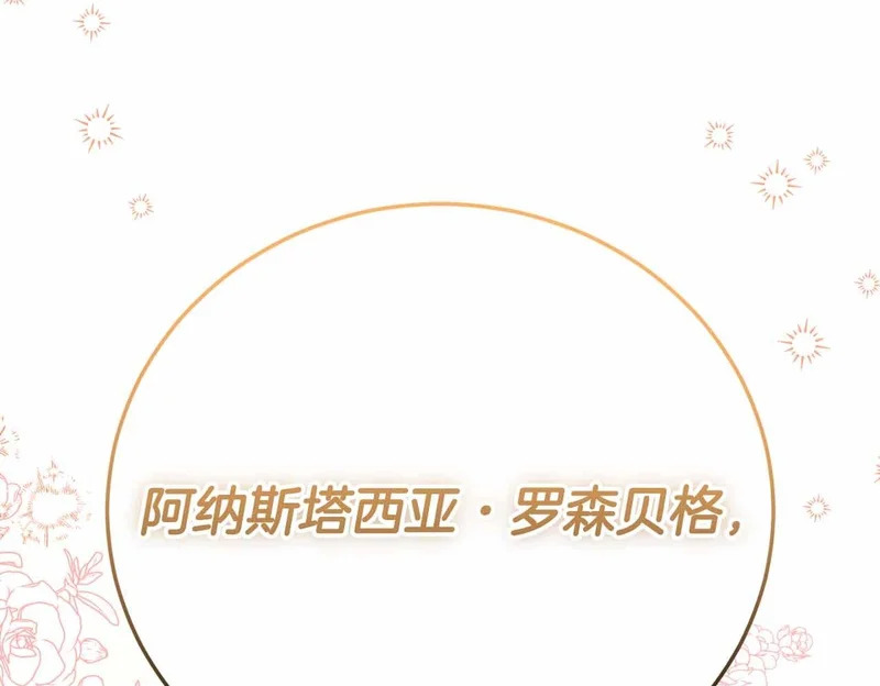 第73话 愤怒的太阳，回归的月亮 第200页