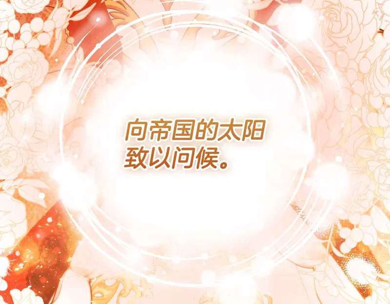 第73话 愤怒的太阳，回归的月亮 第204页
