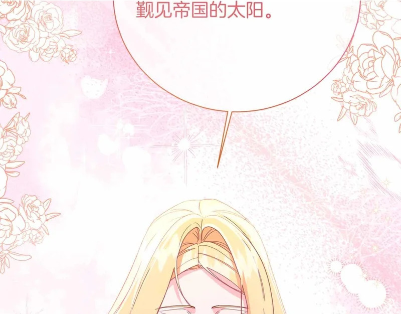 第74话 气急败坏的“女主角” 第2页