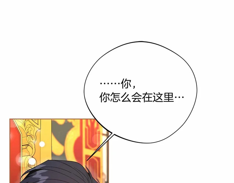 第74话 气急败坏的“女主角” 第5页