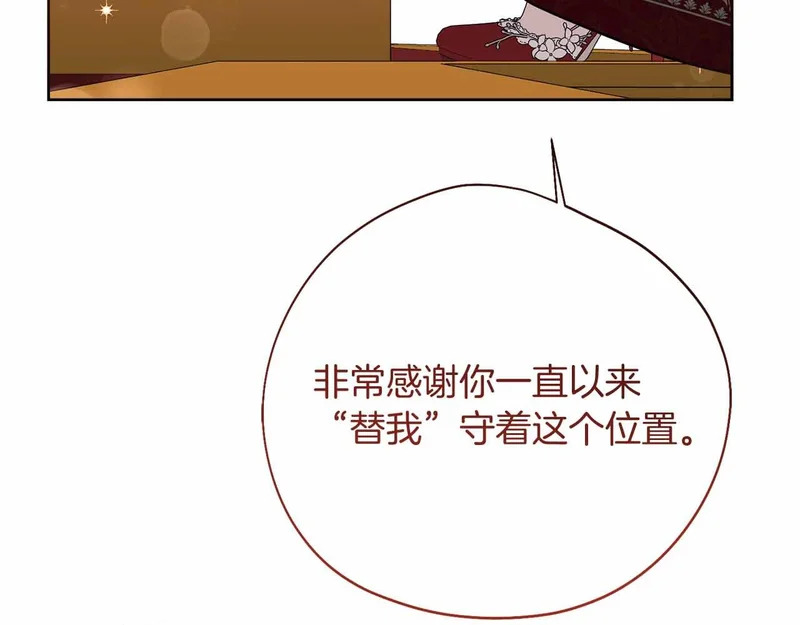 第74话 气急败坏的“女主角” 第10页