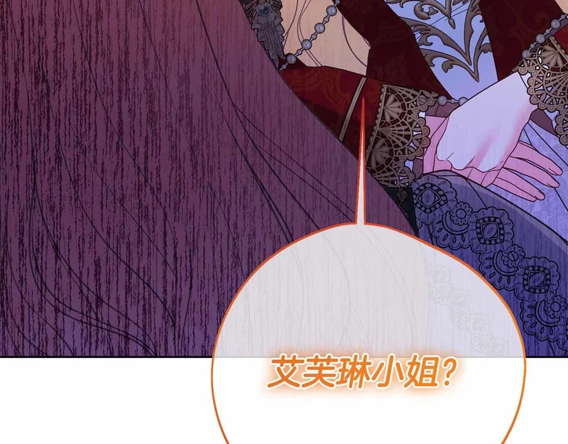 第74话 气急败坏的“女主角” 第15页