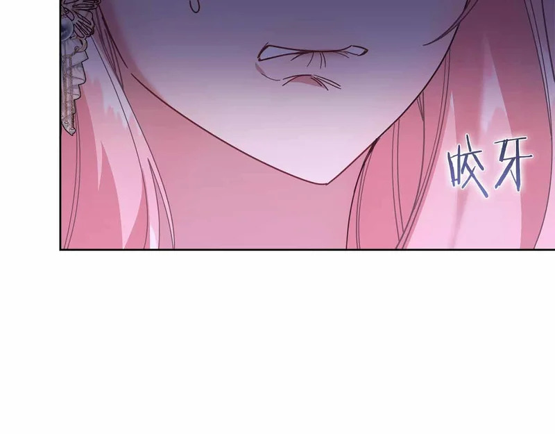 第74话 气急败坏的“女主角” 第18页