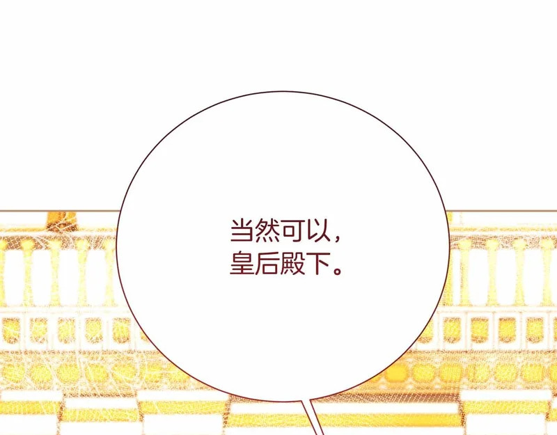 第74话 气急败坏的“女主角” 第19页