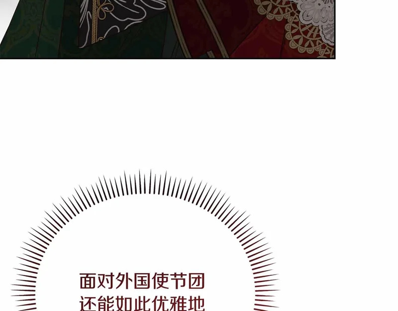 第74话 气急败坏的“女主角” 第25页