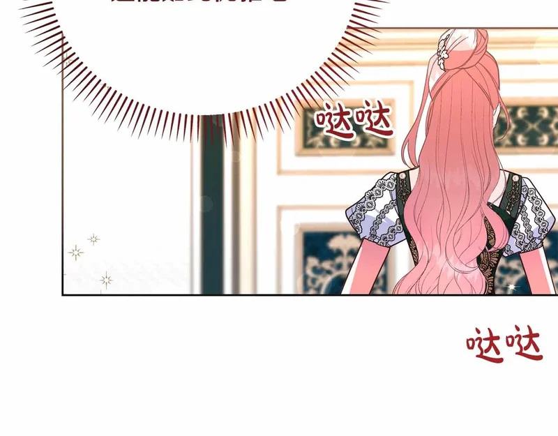 第74话 气急败坏的“女主角” 第26页