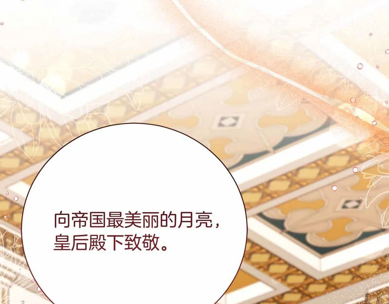第74话 气急败坏的“女主角” 第30页