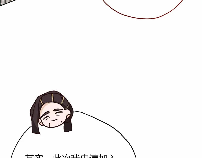 第74话 气急败坏的“女主角” 第33页