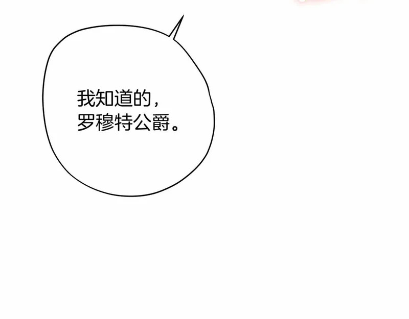 第74话 气急败坏的“女主角” 第36页