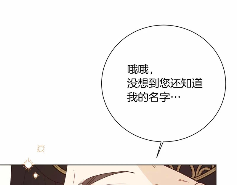 第74话 气急败坏的“女主角” 第37页