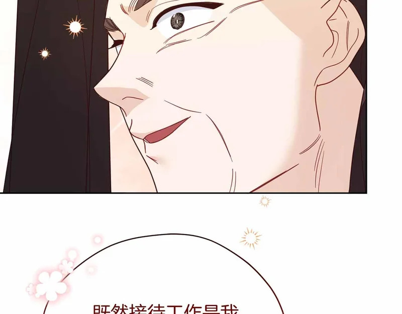 第74话 气急败坏的“女主角” 第38页