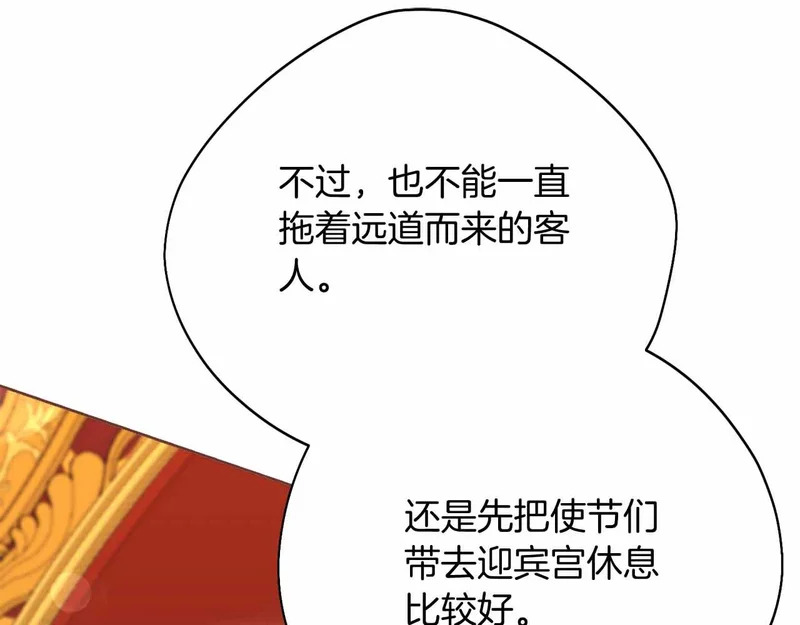 第74话 气急败坏的“女主角” 第40页