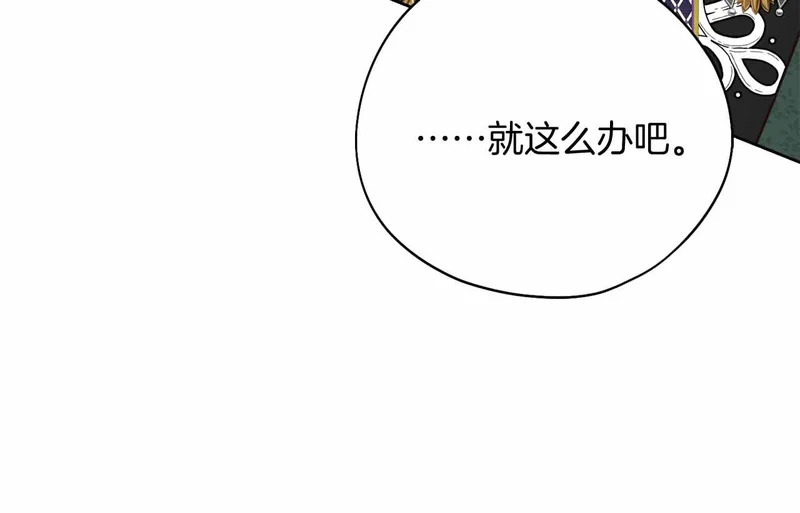 第74话 气急败坏的“女主角” 第45页