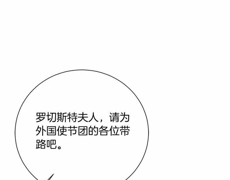 第74话 气急败坏的“女主角” 第46页