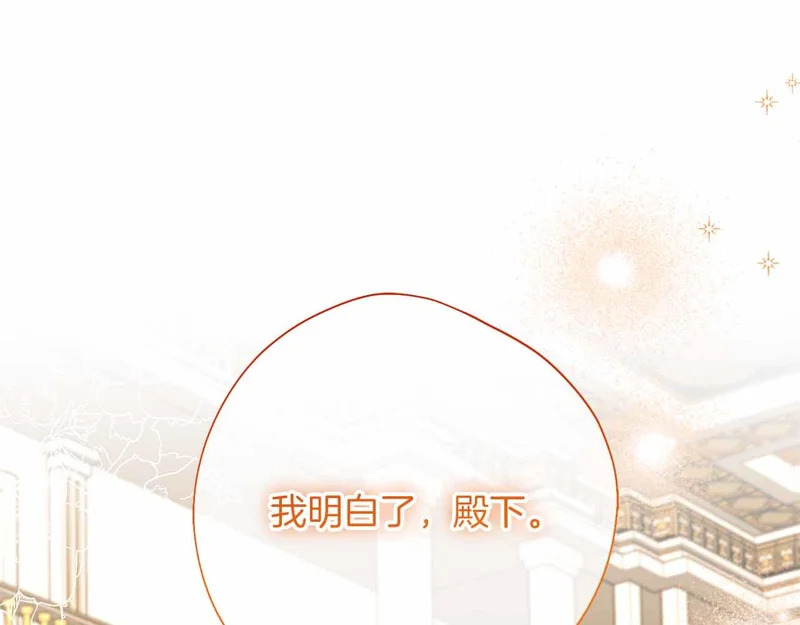 第74话 气急败坏的“女主角” 第49页