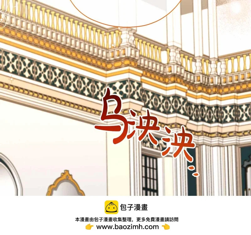 第74话 气急败坏的“女主角” 第50页
