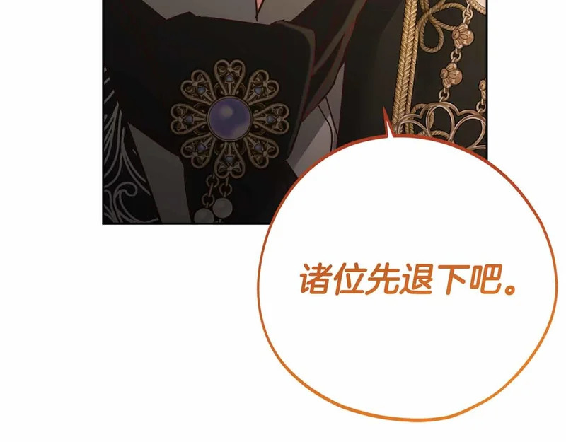 第74话 气急败坏的“女主角” 第57页