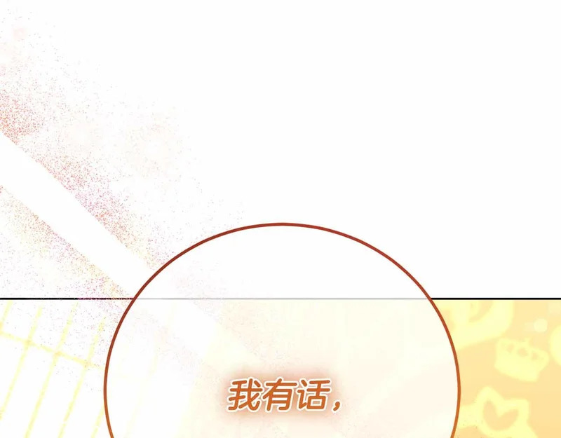 第74话 气急败坏的“女主角” 第58页