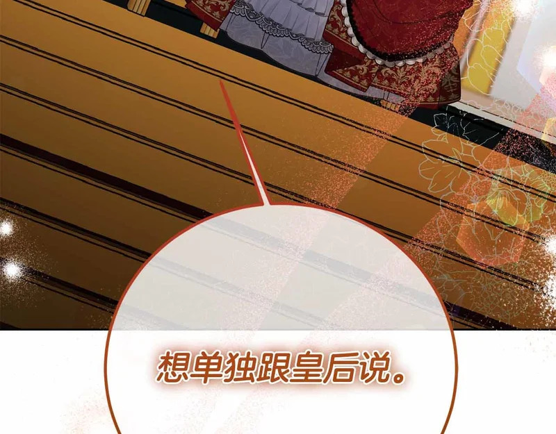 第74话 气急败坏的“女主角” 第61页