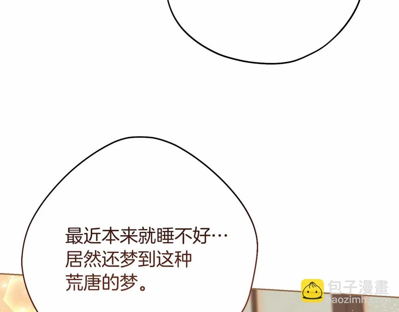 第74话 气急败坏的“女主角” 第70页