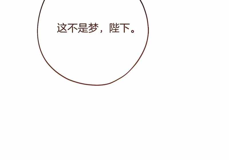 第74话 气急败坏的“女主角” 第74页