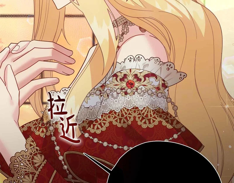 第74话 气急败坏的“女主角” 第76页