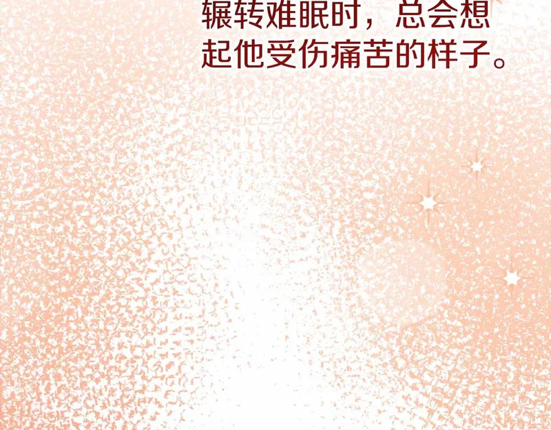 第74话 气急败坏的“女主角” 第87页