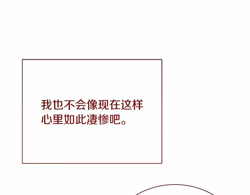 第74话 气急败坏的“女主角” 第95页