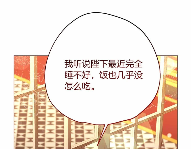 第74话 气急败坏的“女主角” 第98页