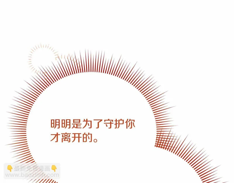 第74话 气急败坏的“女主角” 第101页