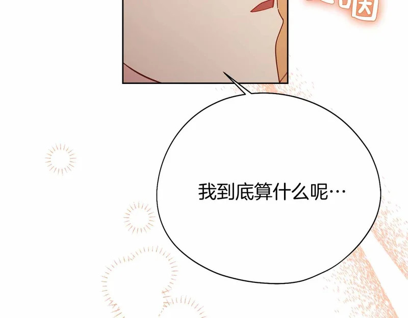 第74话 气急败坏的“女主角” 第104页