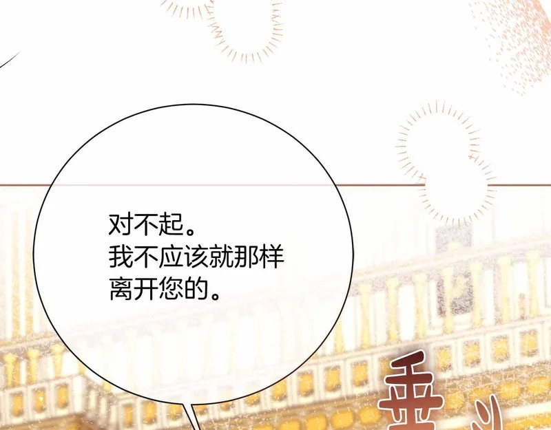 第74话 气急败坏的“女主角” 第105页