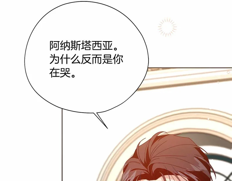 第74话 气急败坏的“女主角” 第109页