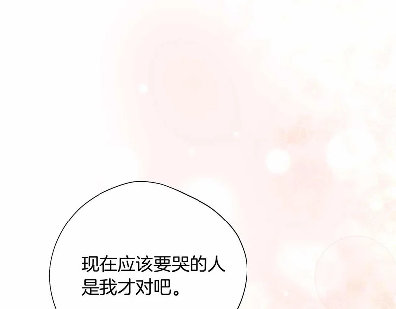 第74话 气急败坏的“女主角” 第111页