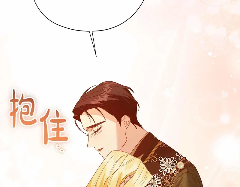 第74话 气急败坏的“女主角” 第112页