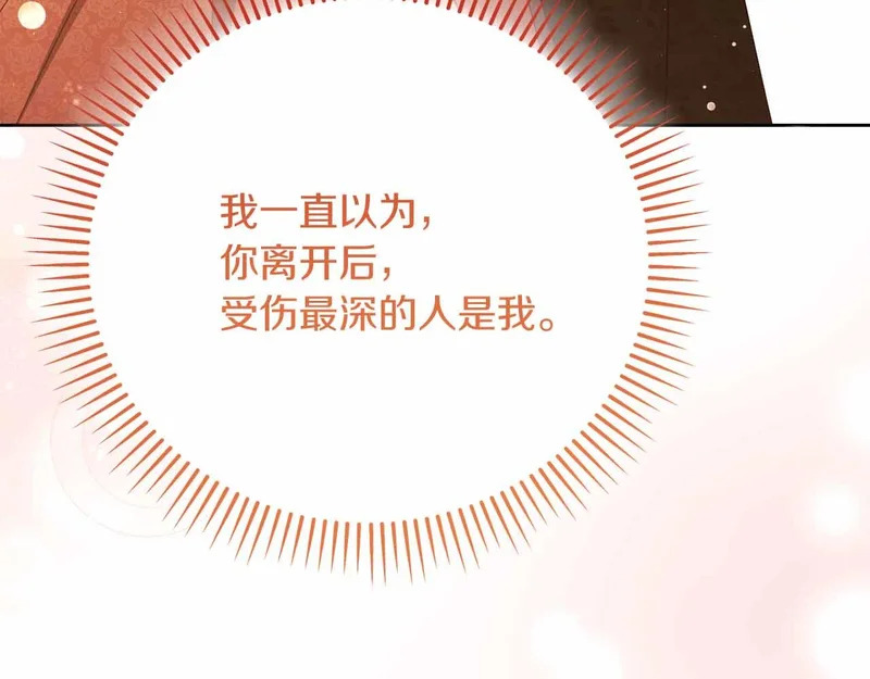 第74话 气急败坏的“女主角” 第114页