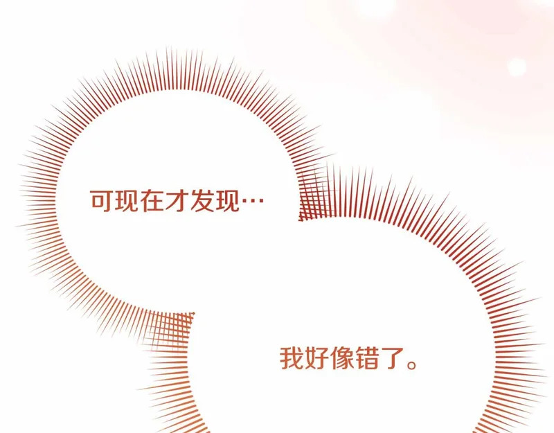 第74话 气急败坏的“女主角” 第115页