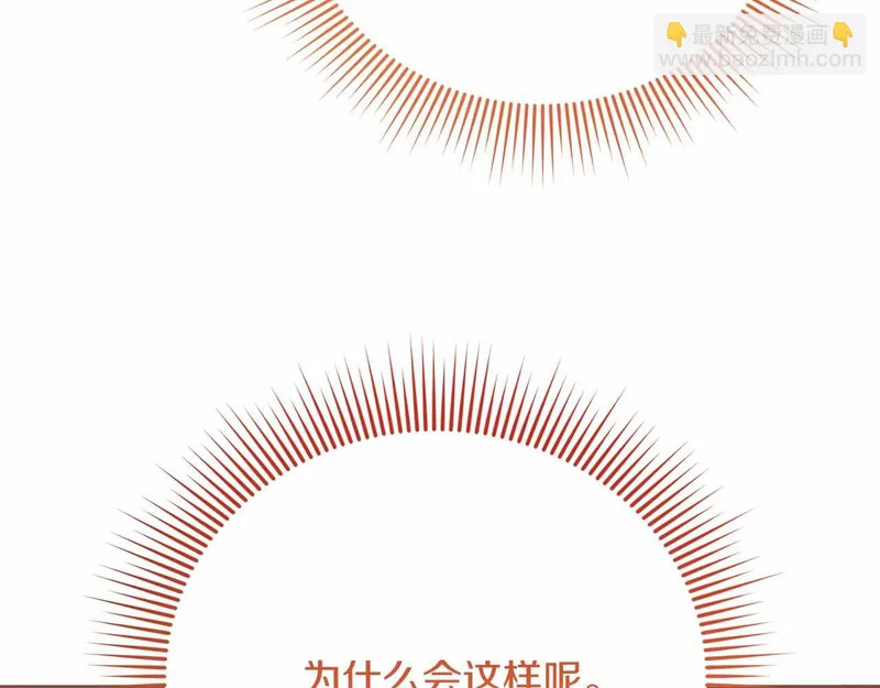 第74话 气急败坏的“女主角” 第116页