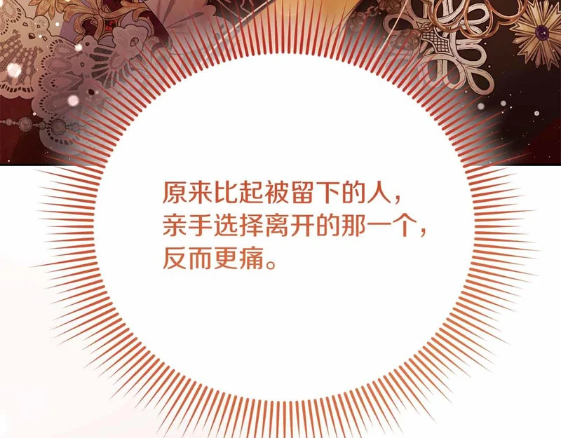 第74话 气急败坏的“女主角” 第119页