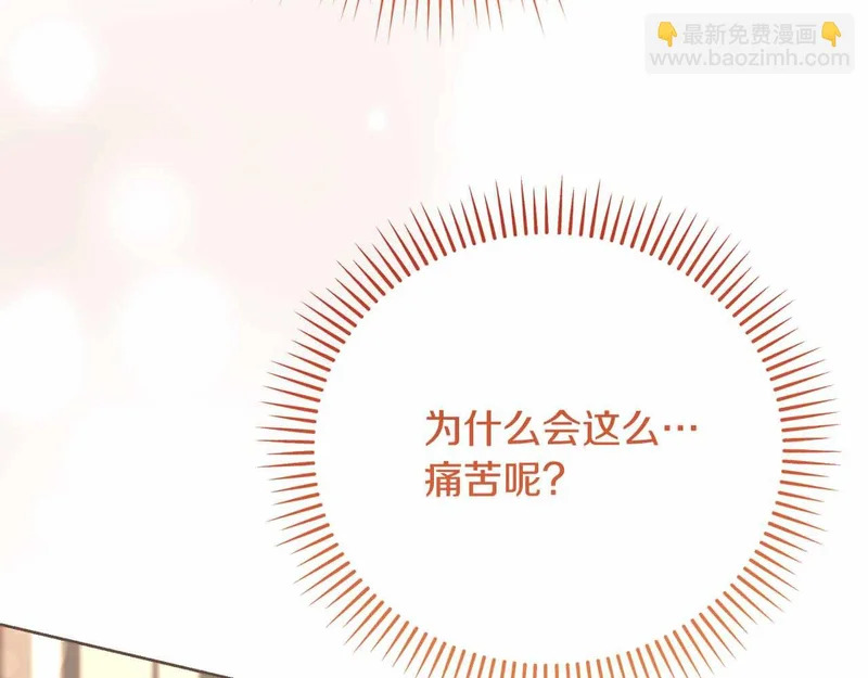 第74话 气急败坏的“女主角” 第120页