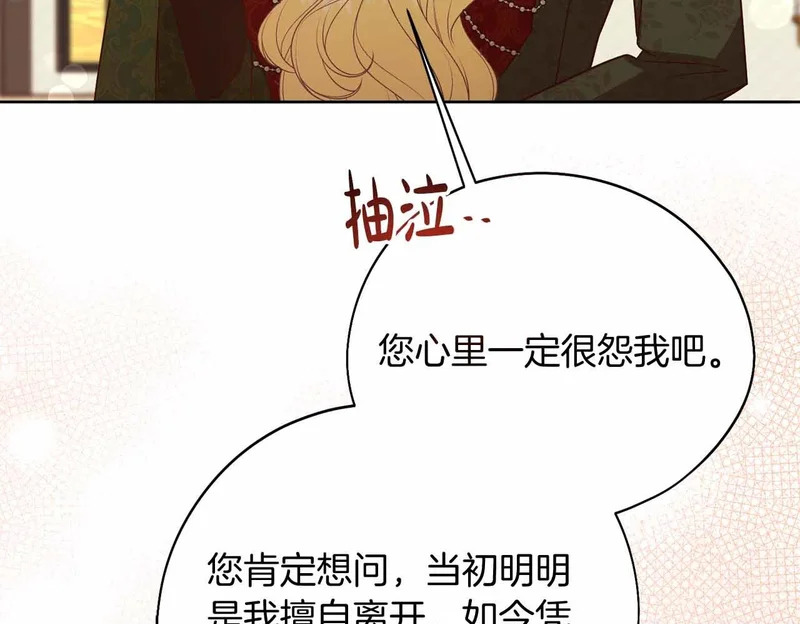 第74话 气急败坏的“女主角” 第122页