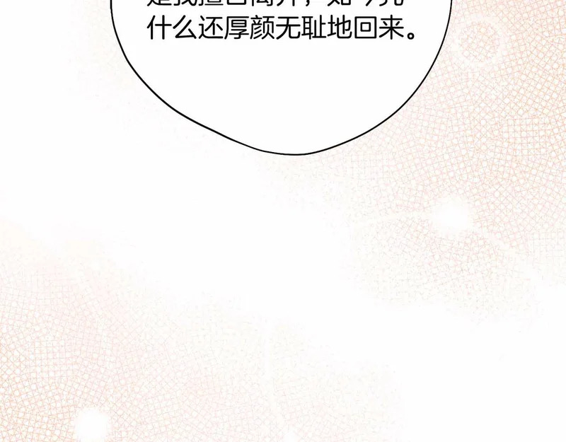 第74话 气急败坏的“女主角” 第123页