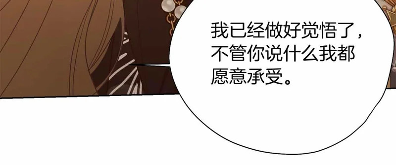 第74话 气急败坏的“女主角” 第126页