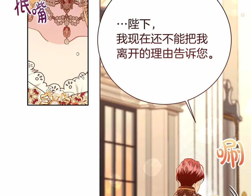 第74话 气急败坏的“女主角” 第128页