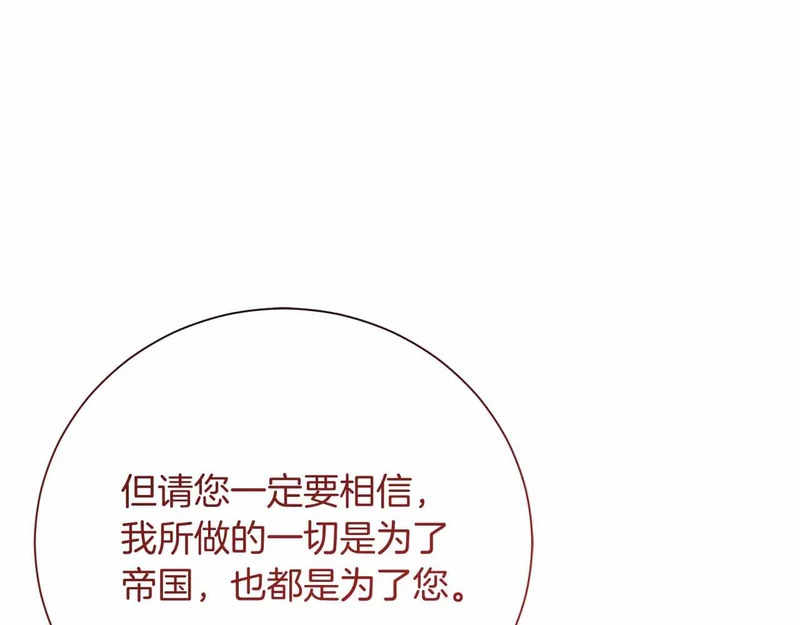 第74话 气急败坏的“女主角” 第130页