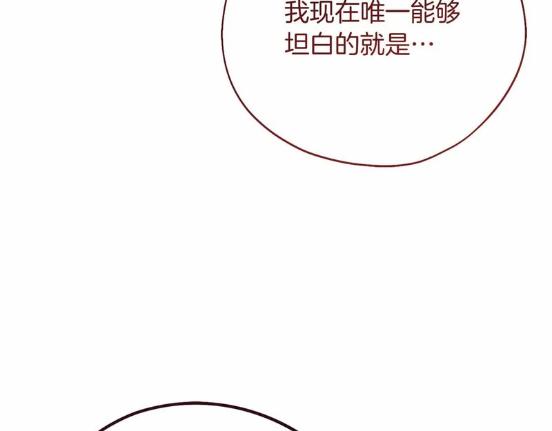 第74话 气急败坏的“女主角” 第133页